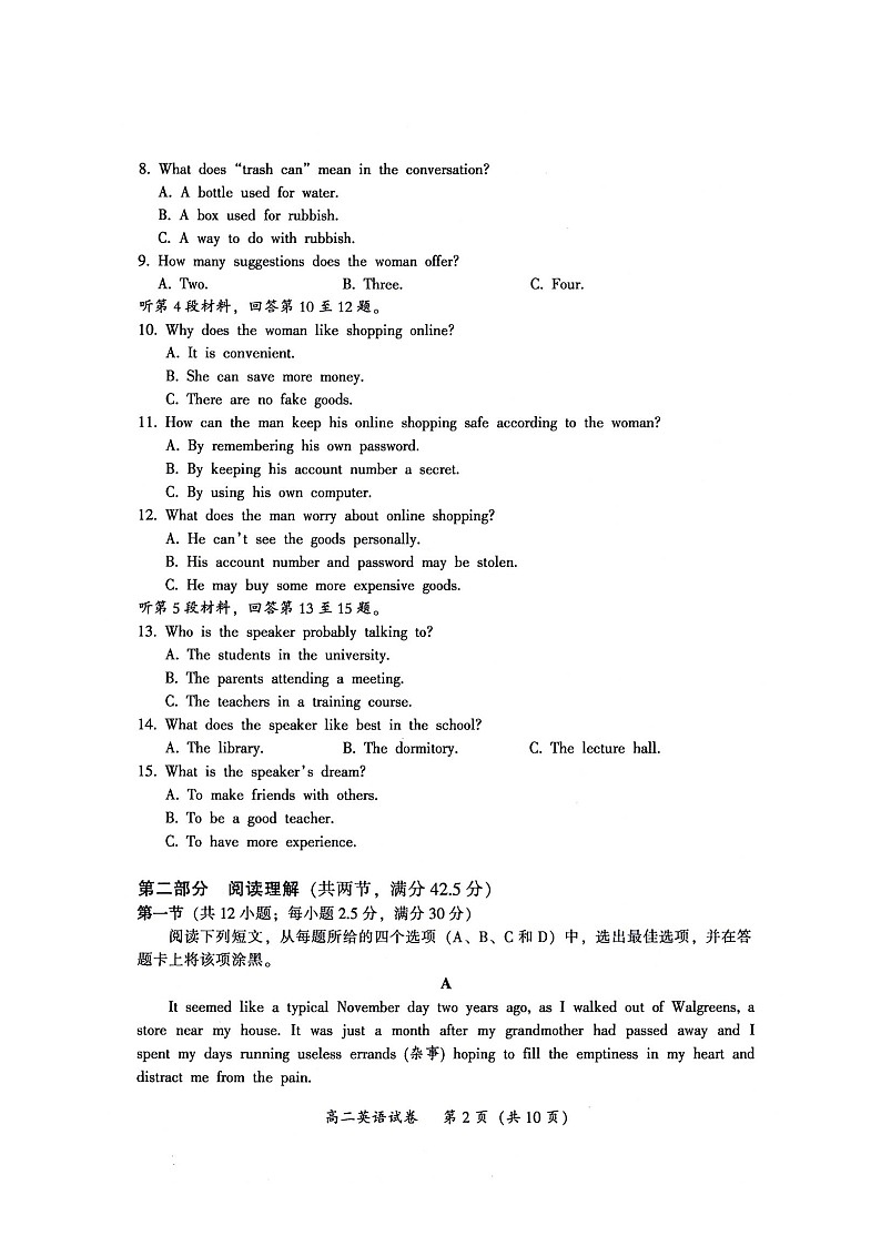 2020韶关高二下学期期末考试英语试题扫描版含答案02