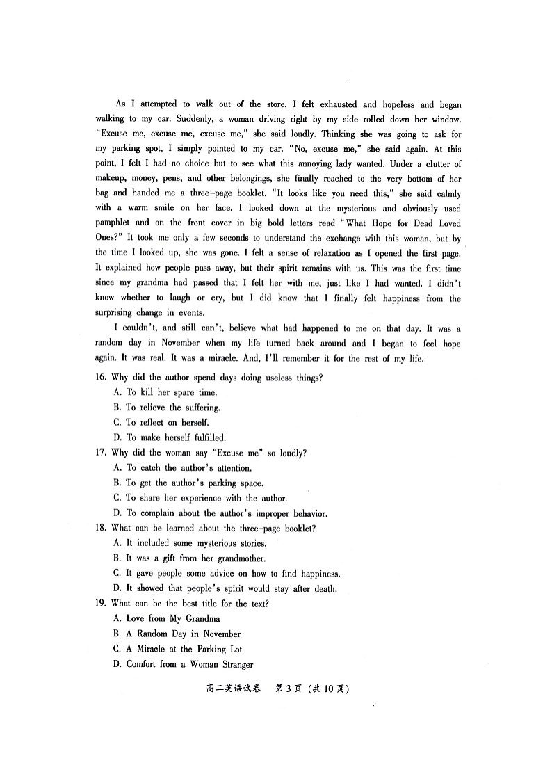 2020韶关高二下学期期末考试英语试题扫描版含答案03