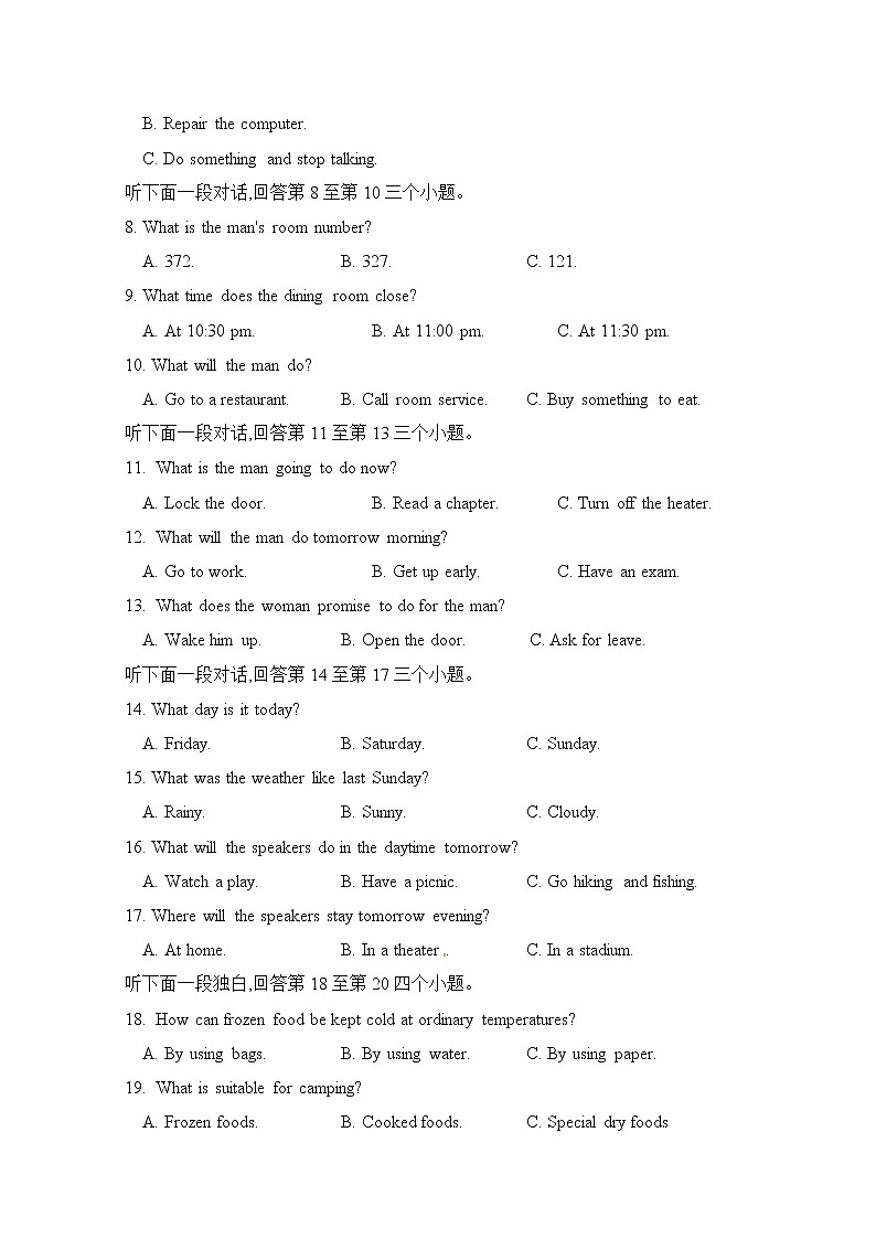 2020西安中学高二下学期期末考试英语试题含答案02