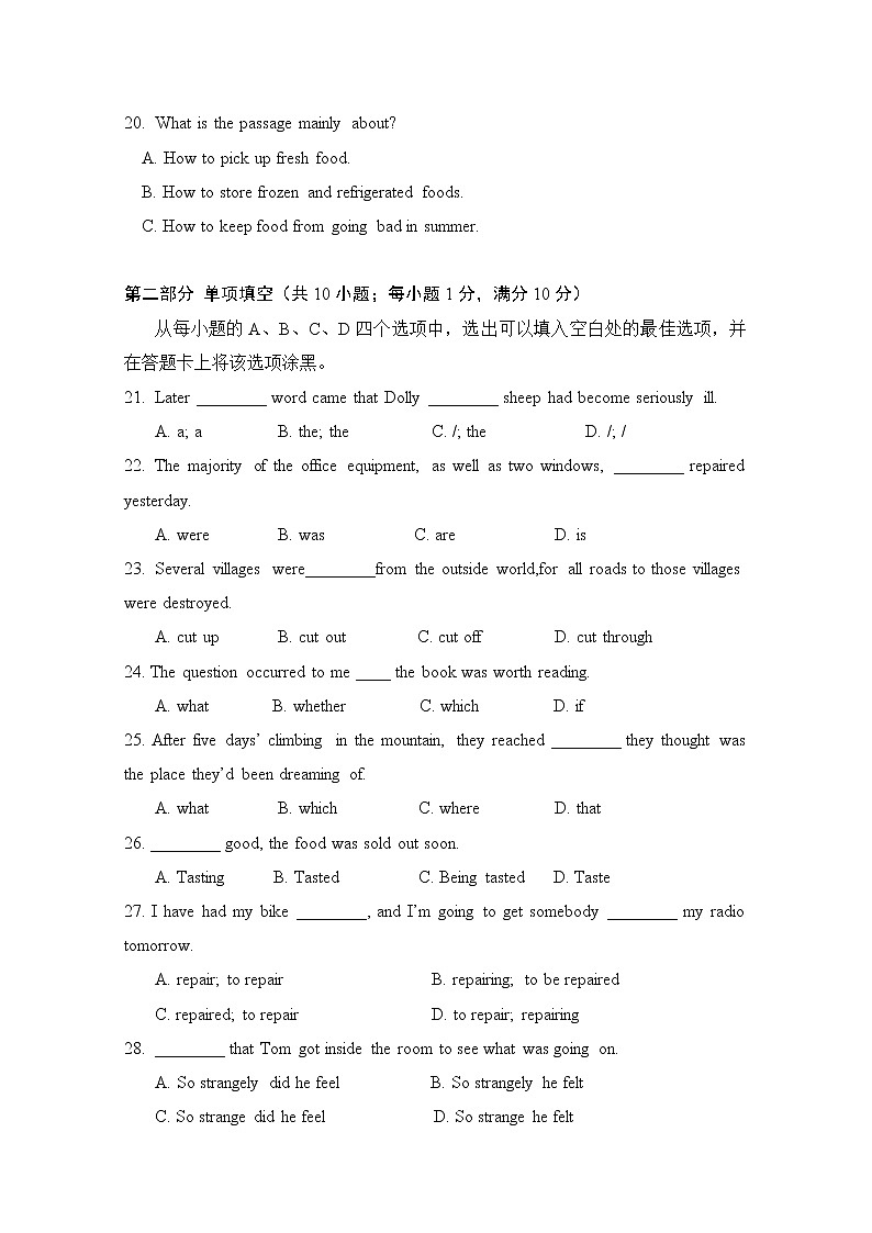 2020西安中学高二下学期期末考试英语试题含答案03
