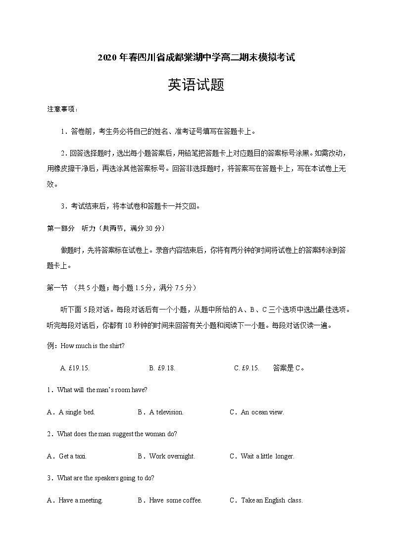 2020四川省棠湖中学高二下学期期末模拟考试英语试卷含答案01