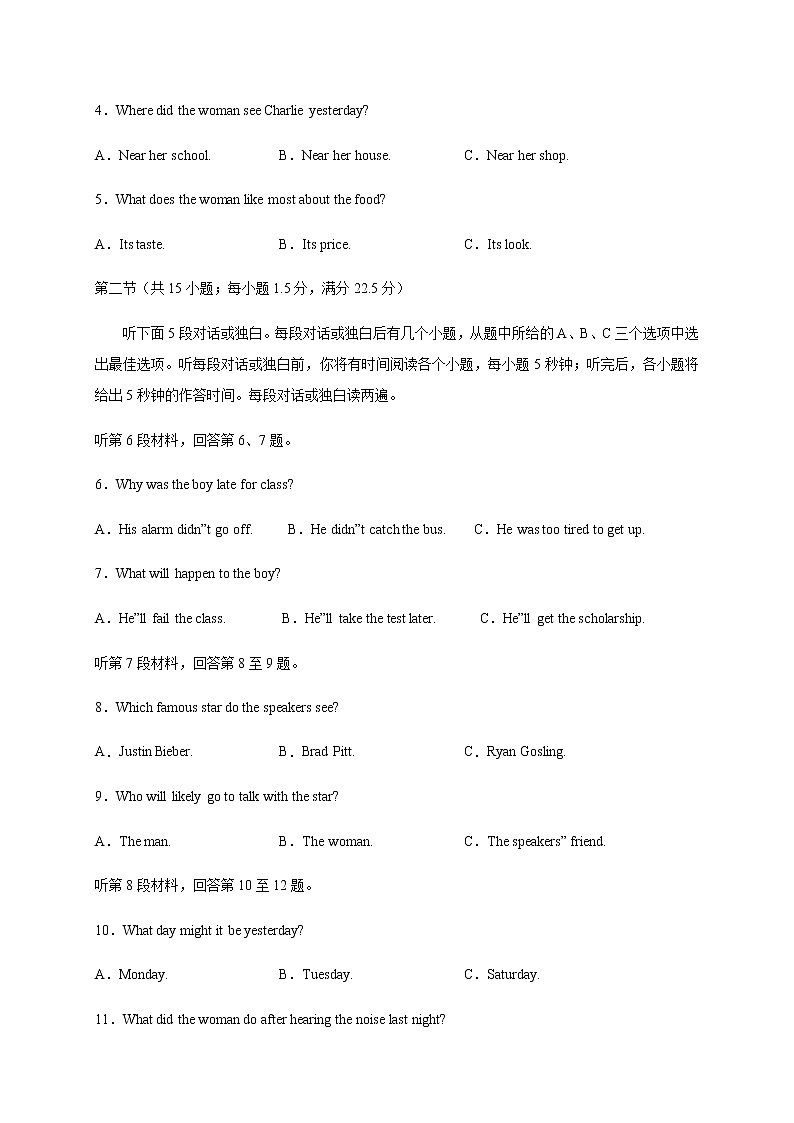 2020四川省棠湖中学高二下学期期末模拟考试英语试卷含答案02