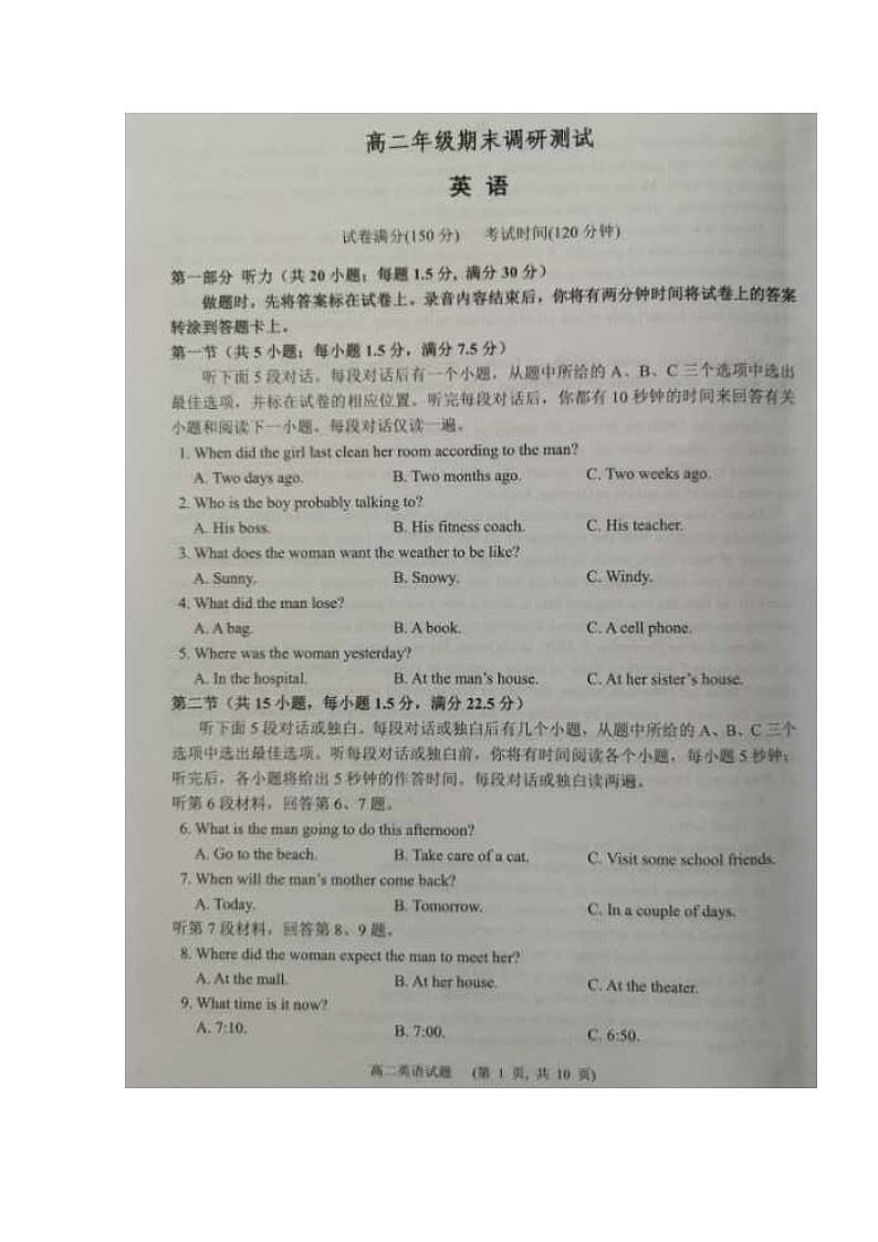 2020宿迁高二下学期期末考试英语试题图片版扫描版含答案01