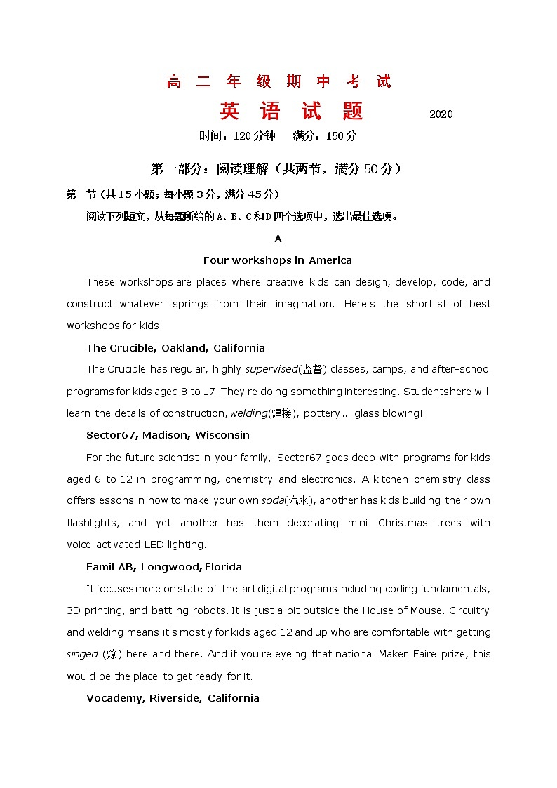 2020朔州应县一中校高二下学期期中考试英语试题含答案01