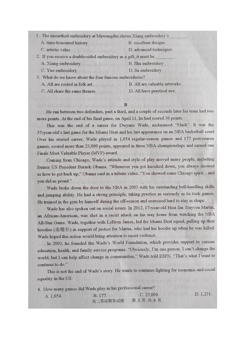 2020大连高二下学期期末考试英语试题扫描版含答案02