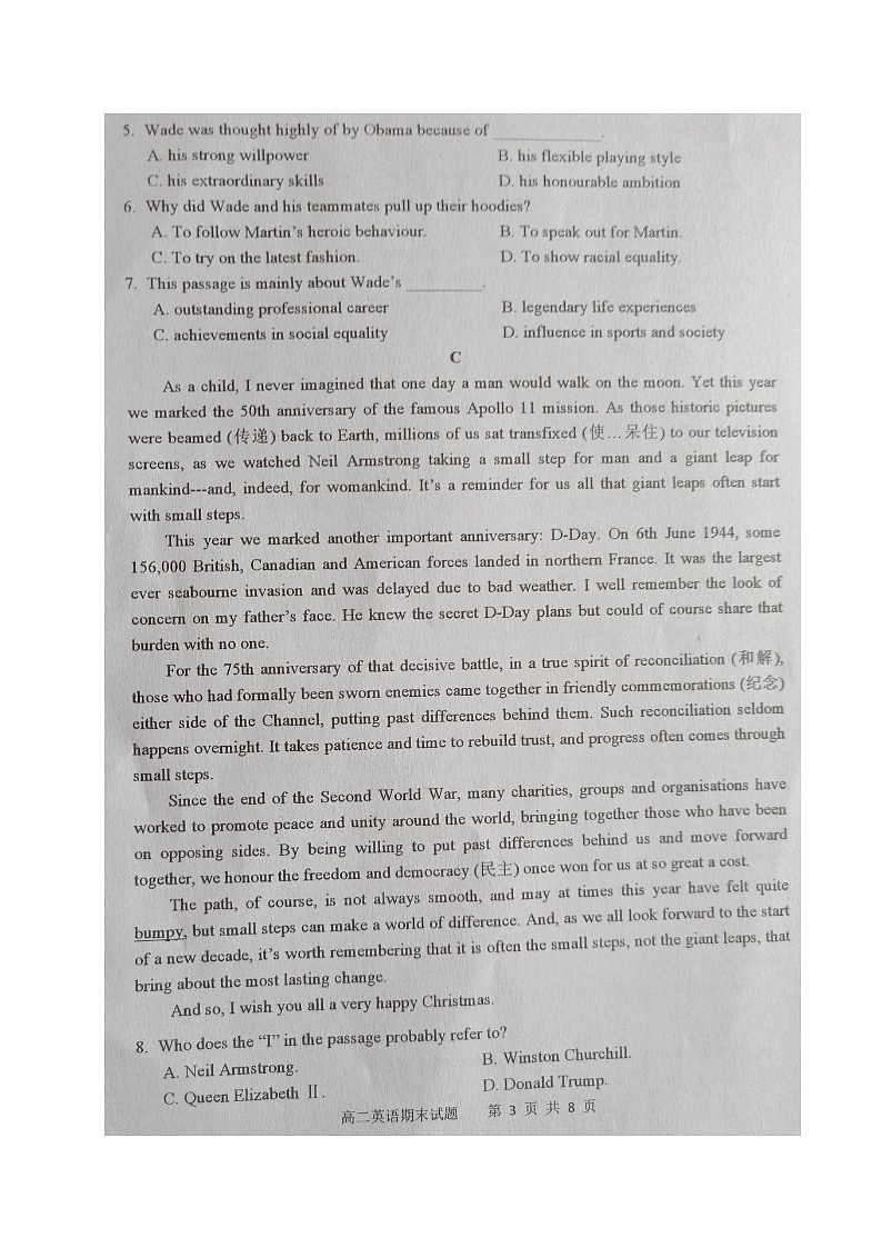 2020大连高二下学期期末考试英语试题扫描版含答案03