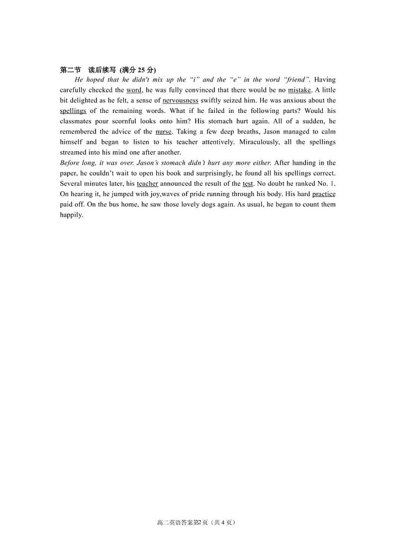 2020衢州高二下学期期末英语试题（含听力）含答案02