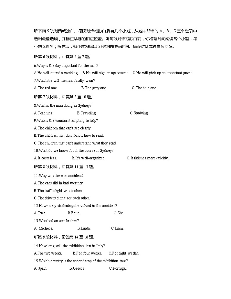 2020衢州高二下学期期末英语试题（含听力）含答案02