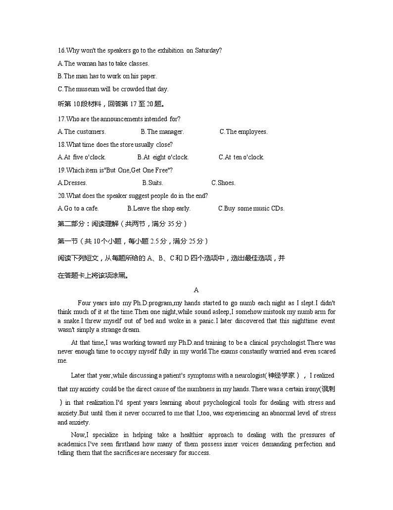 2020衢州高二下学期期末英语试题（含听力）含答案03