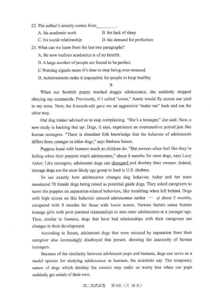 2020衢州高二下学期期末英语试题（图片版）扫描版含答案03