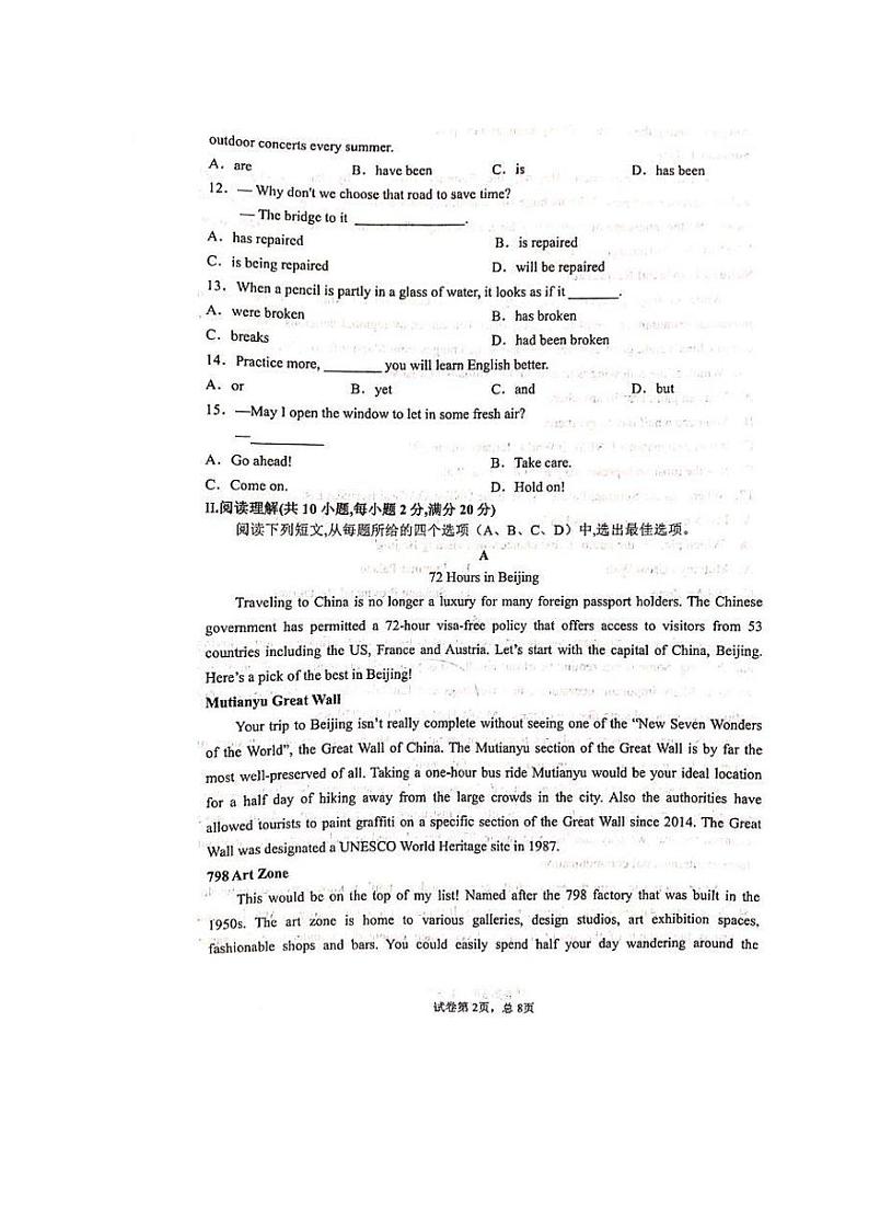 2020天水一中高二下学期学业水平考试模拟（二）英语试题图片版扫描版含答案02