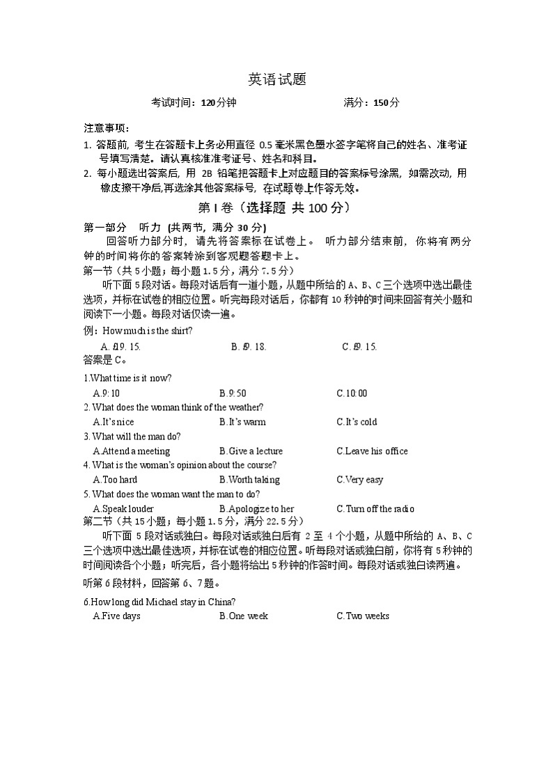 四川省内江六中2019-2020学年高二下学期第二次月考英语试题第1页