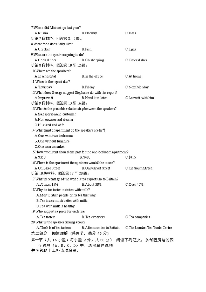 四川省内江六中2019-2020学年高二下学期第二次月考英语试题第2页