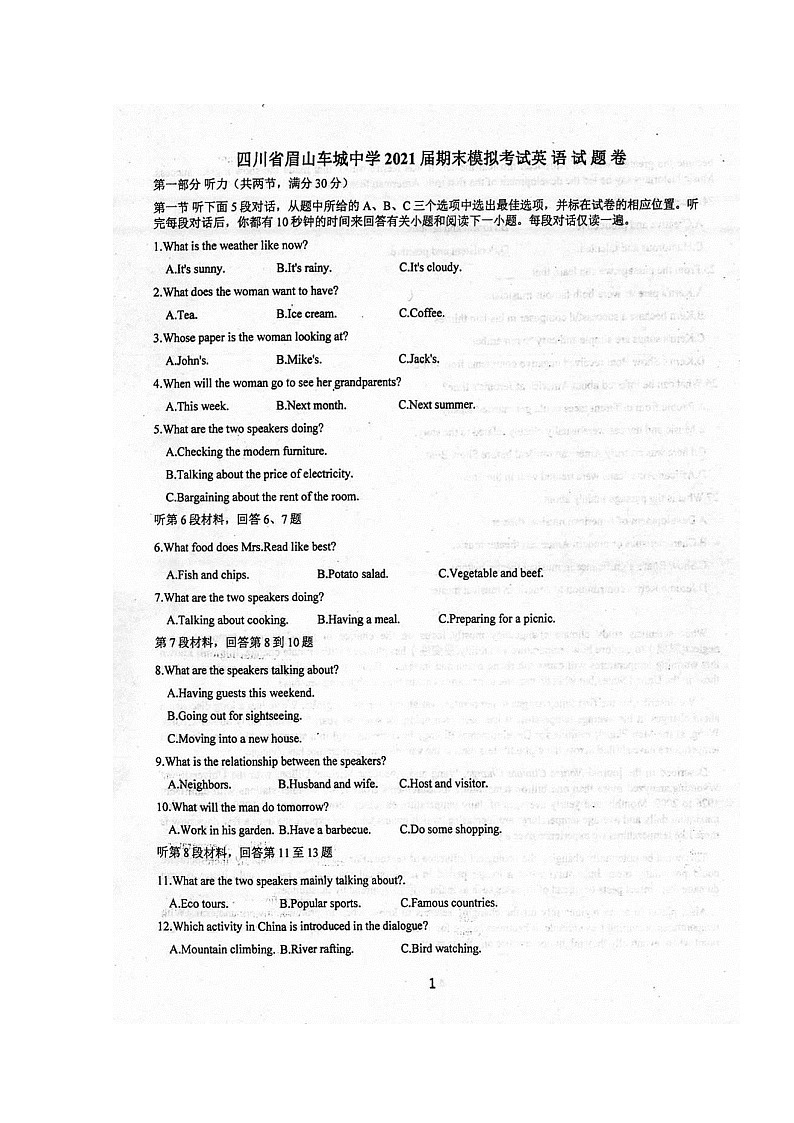 2020眉山车城中学高二7月月考英语试题扫描版含答案01