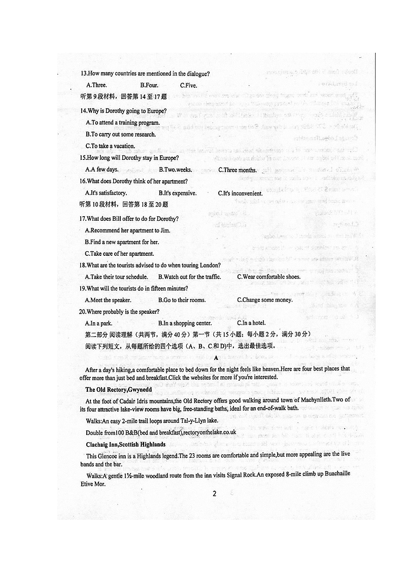 2020眉山车城中学高二7月月考英语试题扫描版含答案02