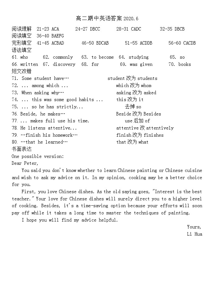 2020应县一中高二下学期期中考试英语试题扫描版含答案01