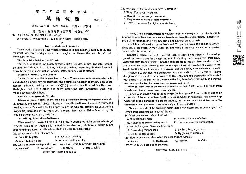 2020应县一中高二下学期期中考试英语试题扫描版含答案01