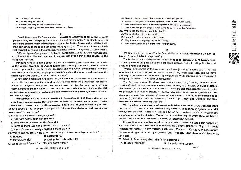 2020应县一中高二下学期期中考试英语试题扫描版含答案02