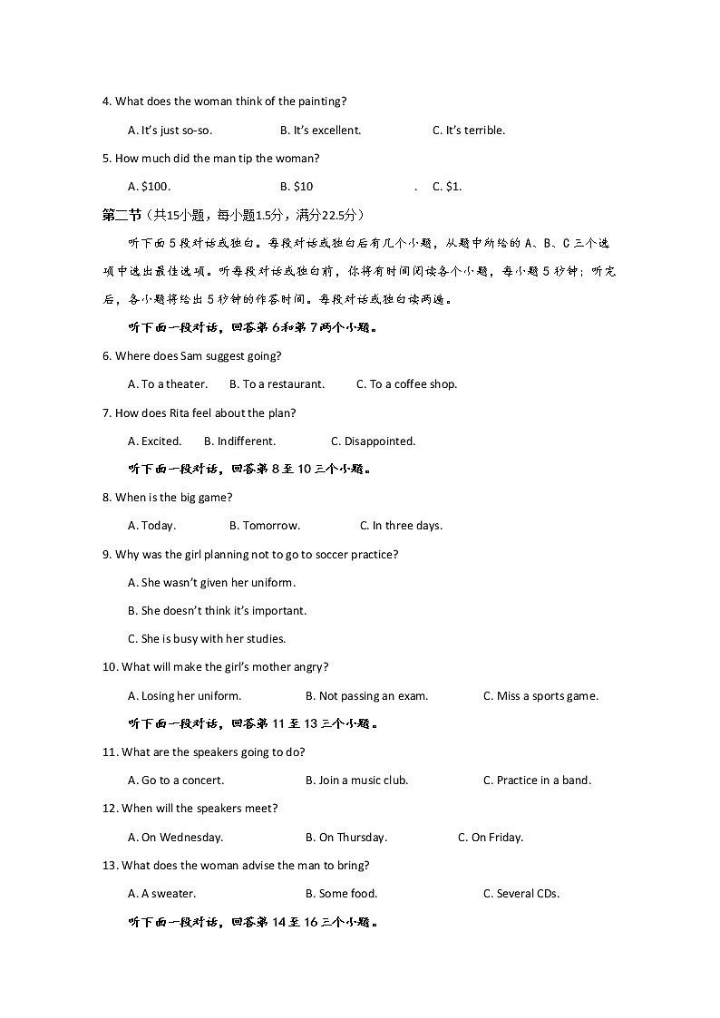 2020百色高二上学期期末考试英语试题含答案02