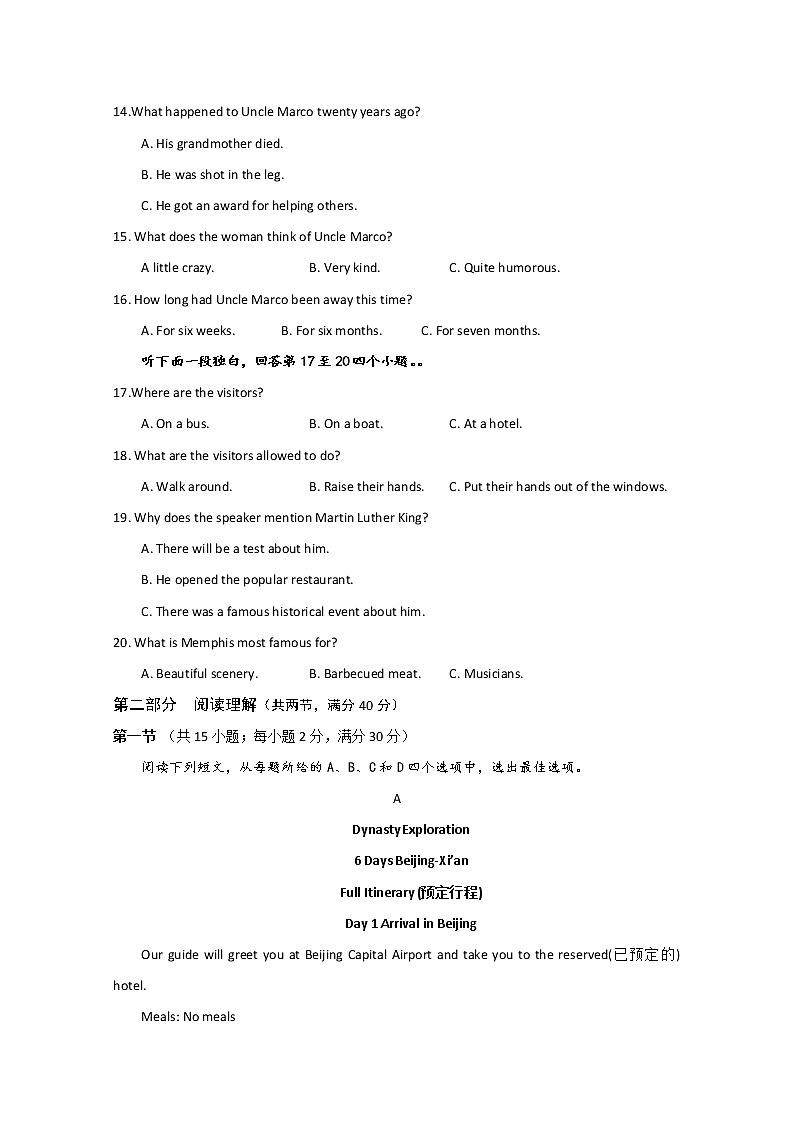 2020百色高二上学期期末考试英语试题含答案03