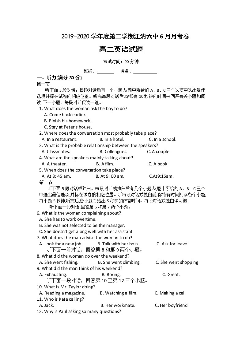 2020汪清县六中高二6月月考英语试题含答案01