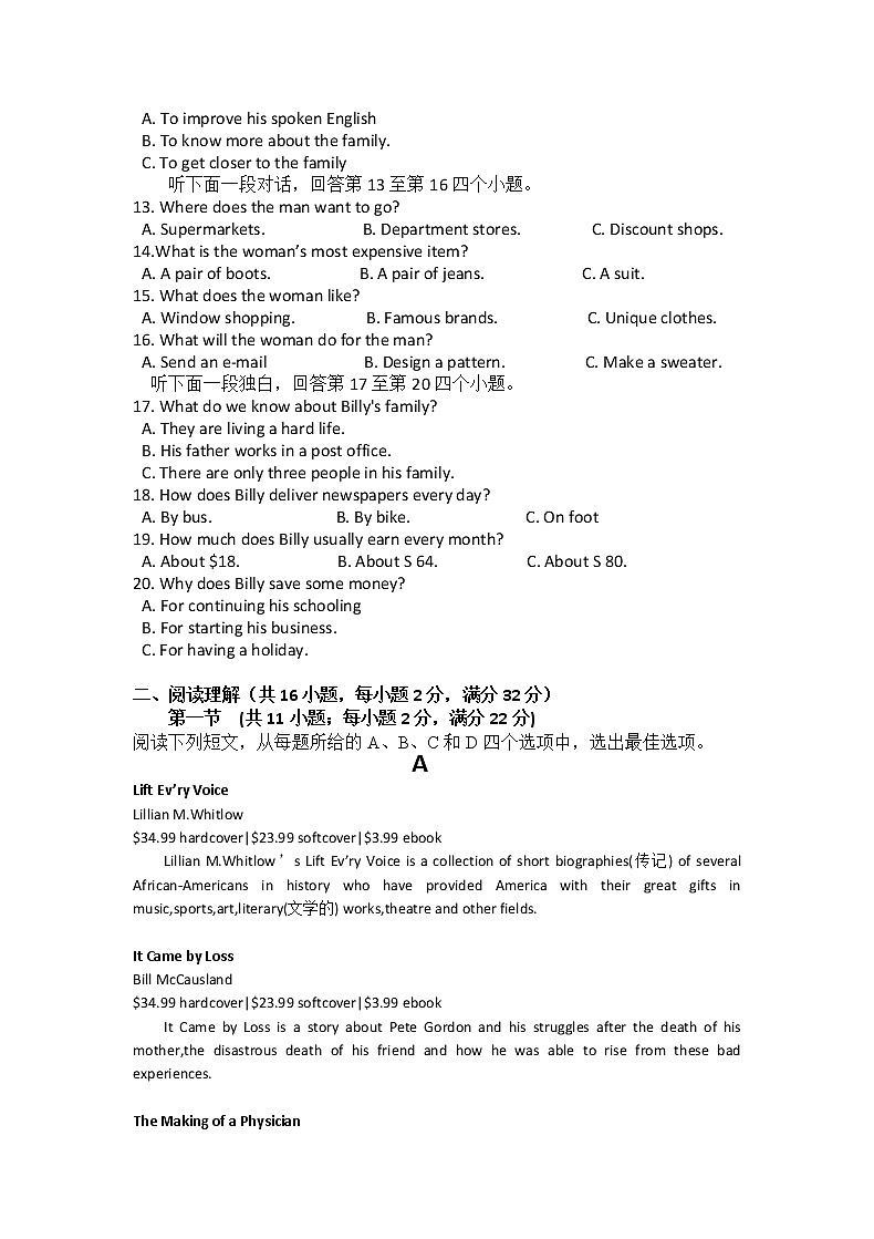 2020汪清县六中高二6月月考英语试题含答案02