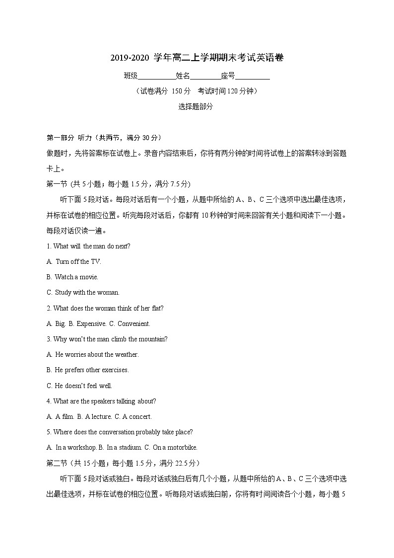 2020莆田七中高二上学期期末考试英语试题含答案01