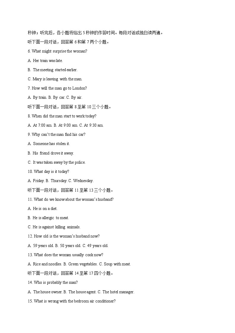 2020莆田七中高二上学期期末考试英语试题含答案02