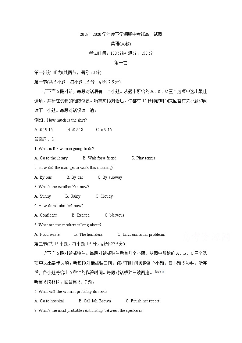 2020辽宁省协作校高二下学期期中考试　英语（人教）含答案第1页