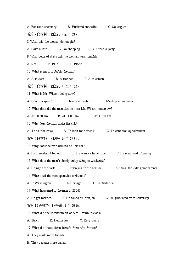 2020辽宁省协作校高二下学期期中考试　英语（人教）含答案第2页