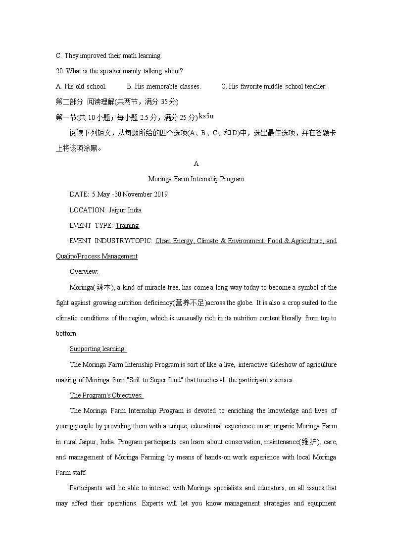 2020辽宁省协作校高二下学期期中考试　英语（人教）含答案第3页