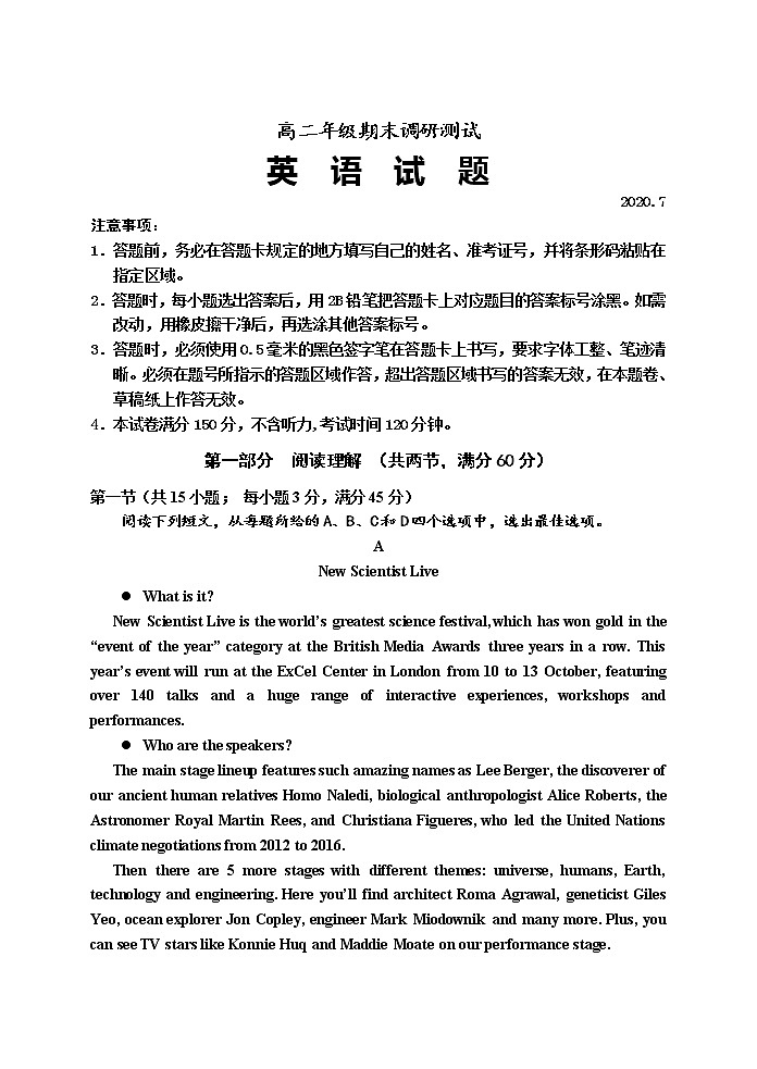 2020运城芮城县高二下学期期末英语试题含答案第1页