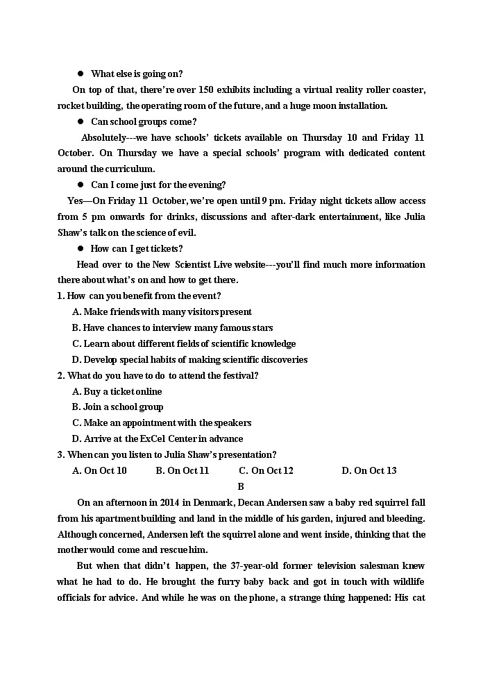 2020运城芮城县高二下学期期末英语试题含答案第2页