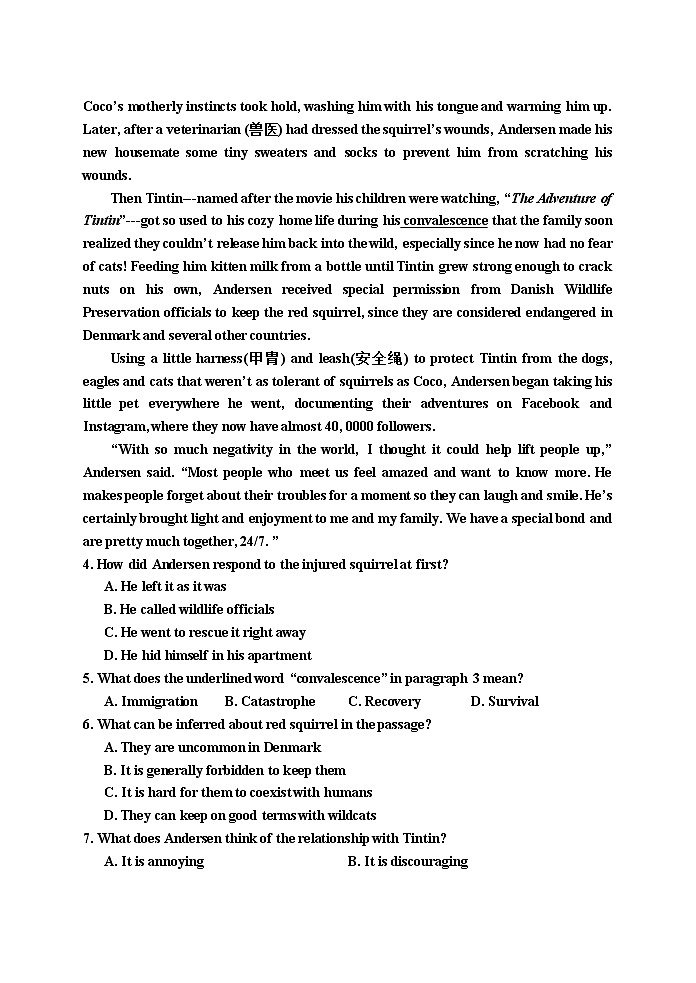 2020运城芮城县高二下学期期末英语试题含答案第3页