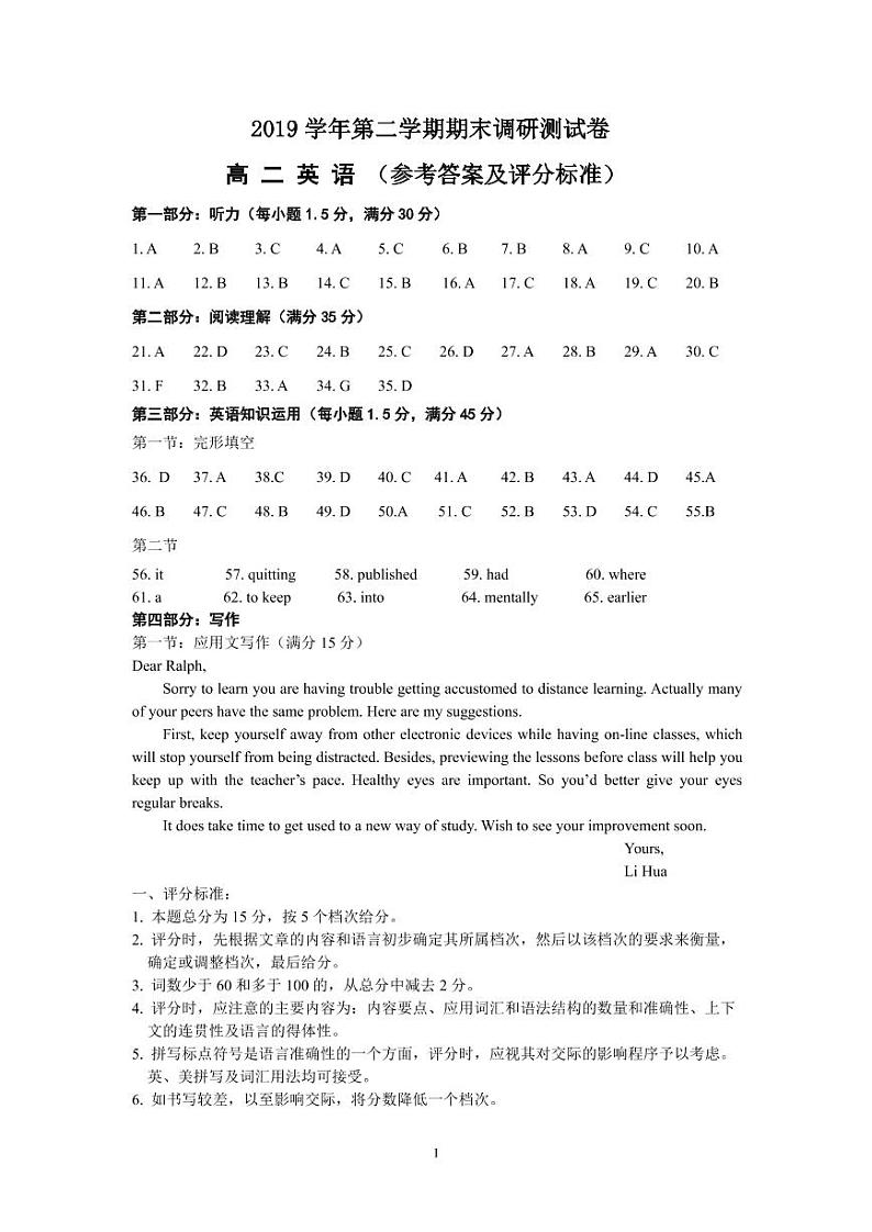 2020湖州高二下学期期末英语试题（含听力）含答案01