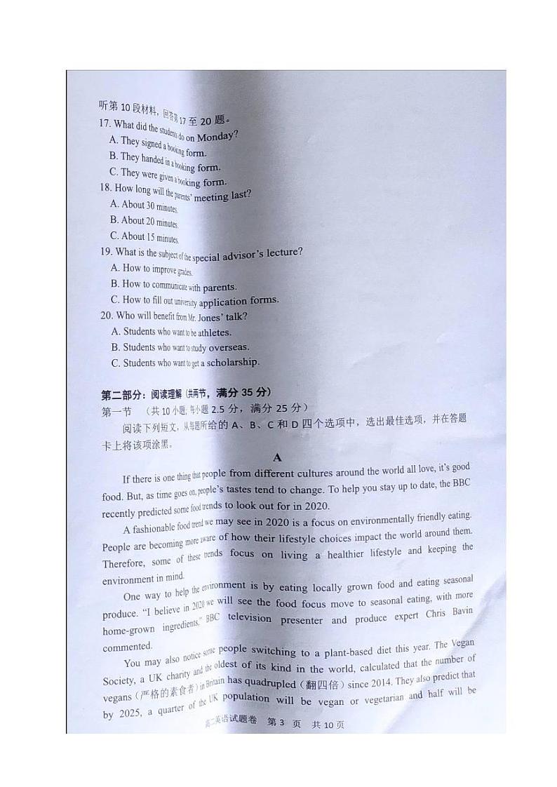 2020湖州高二下学期期末英语试题图片版扫描版含答案03