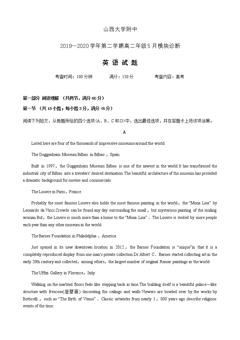 英语5月月考试题第1页
