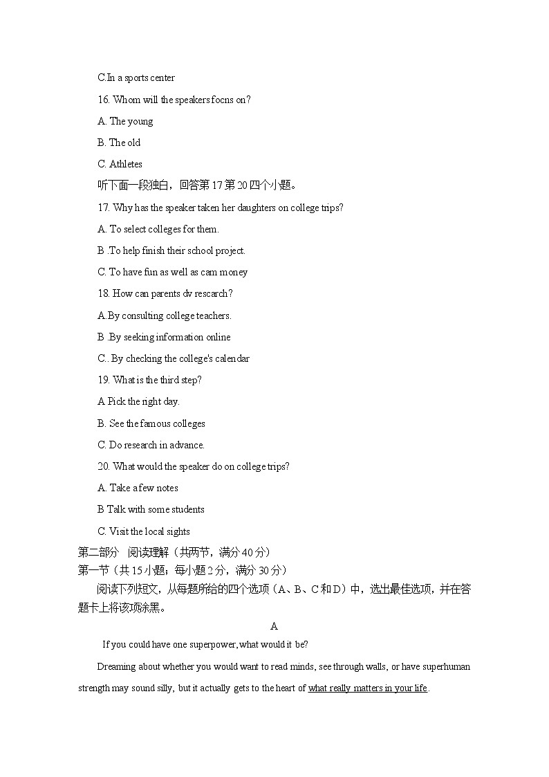 2020定远县民族中学高二6月月考英语试题含答案第3页