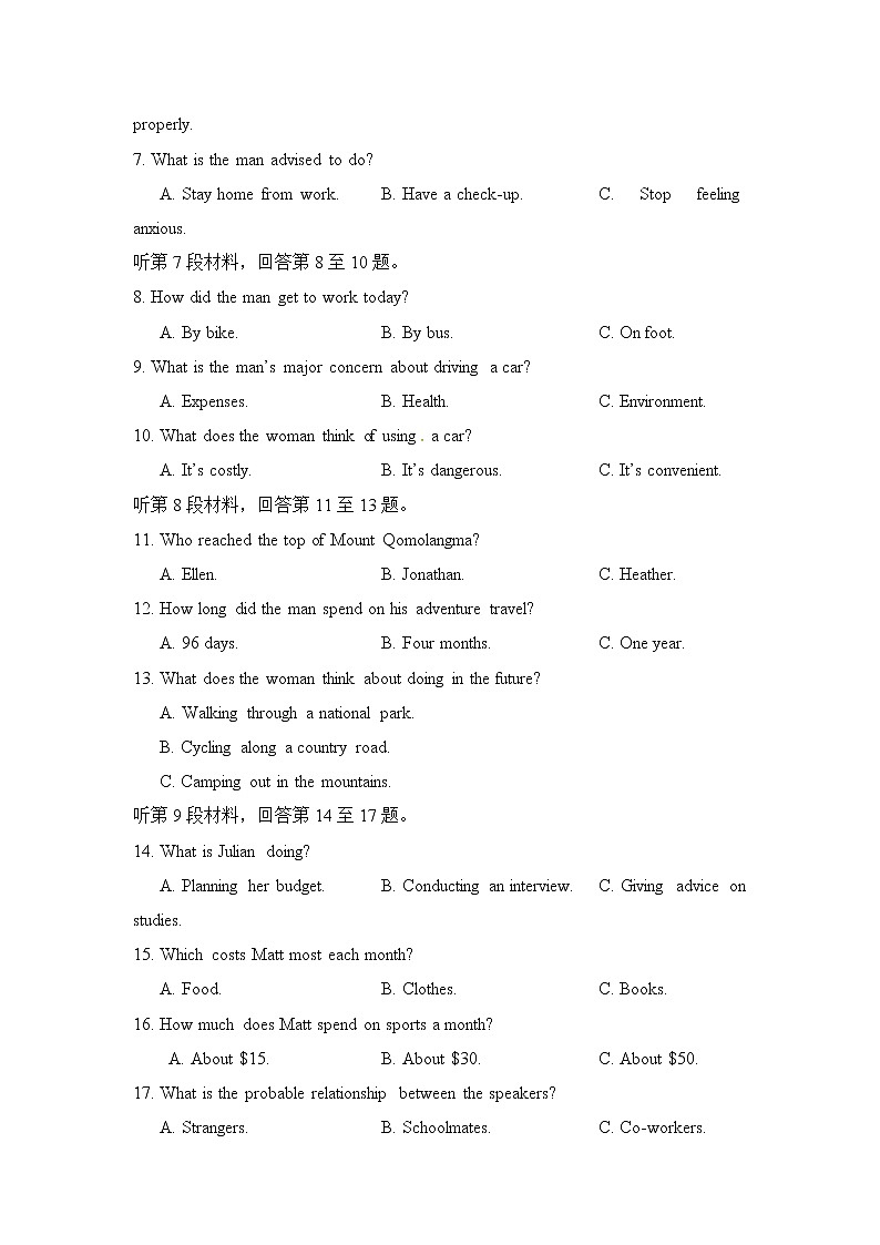 2020广西壮族自治区田阳高中高二6月月考英语试题含答案第2页