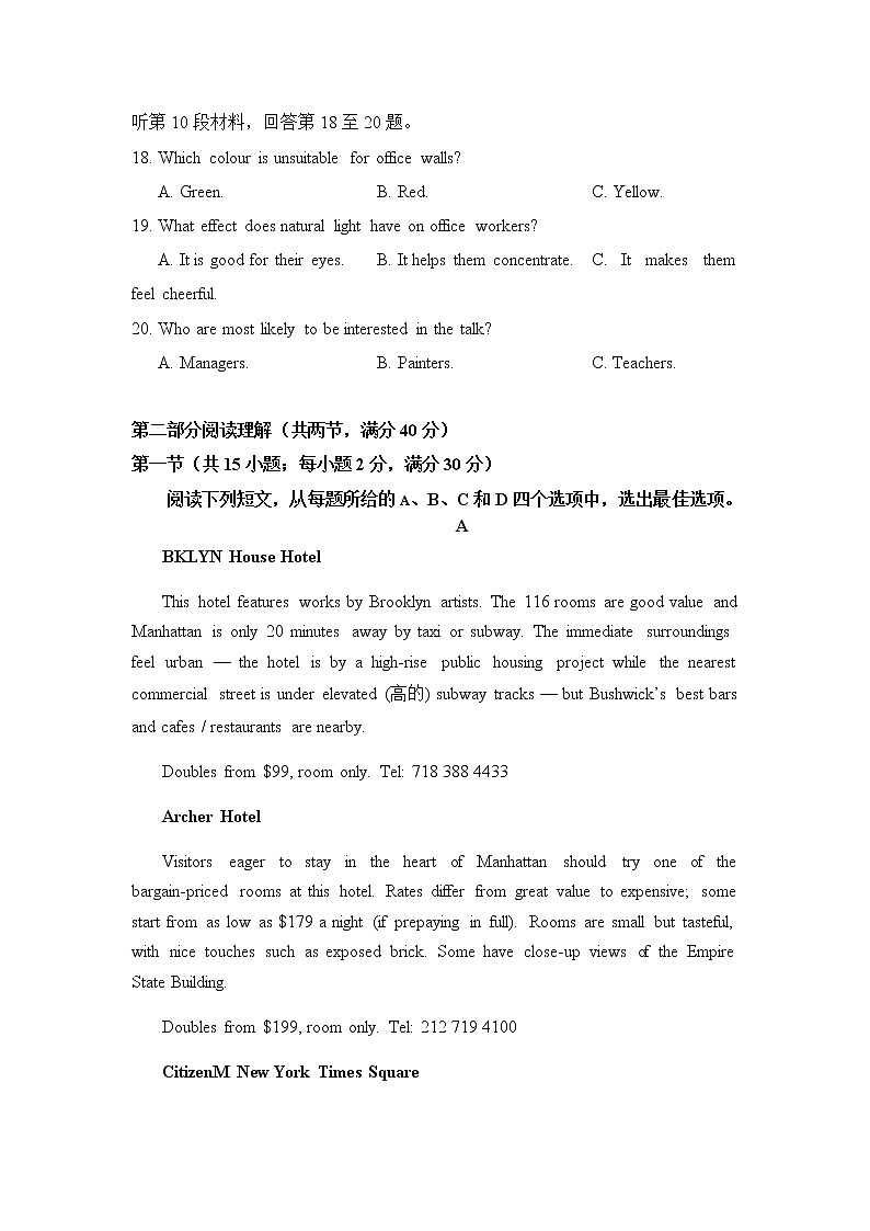 2020广西壮族自治区田阳高中高二6月月考英语试题含答案第3页
