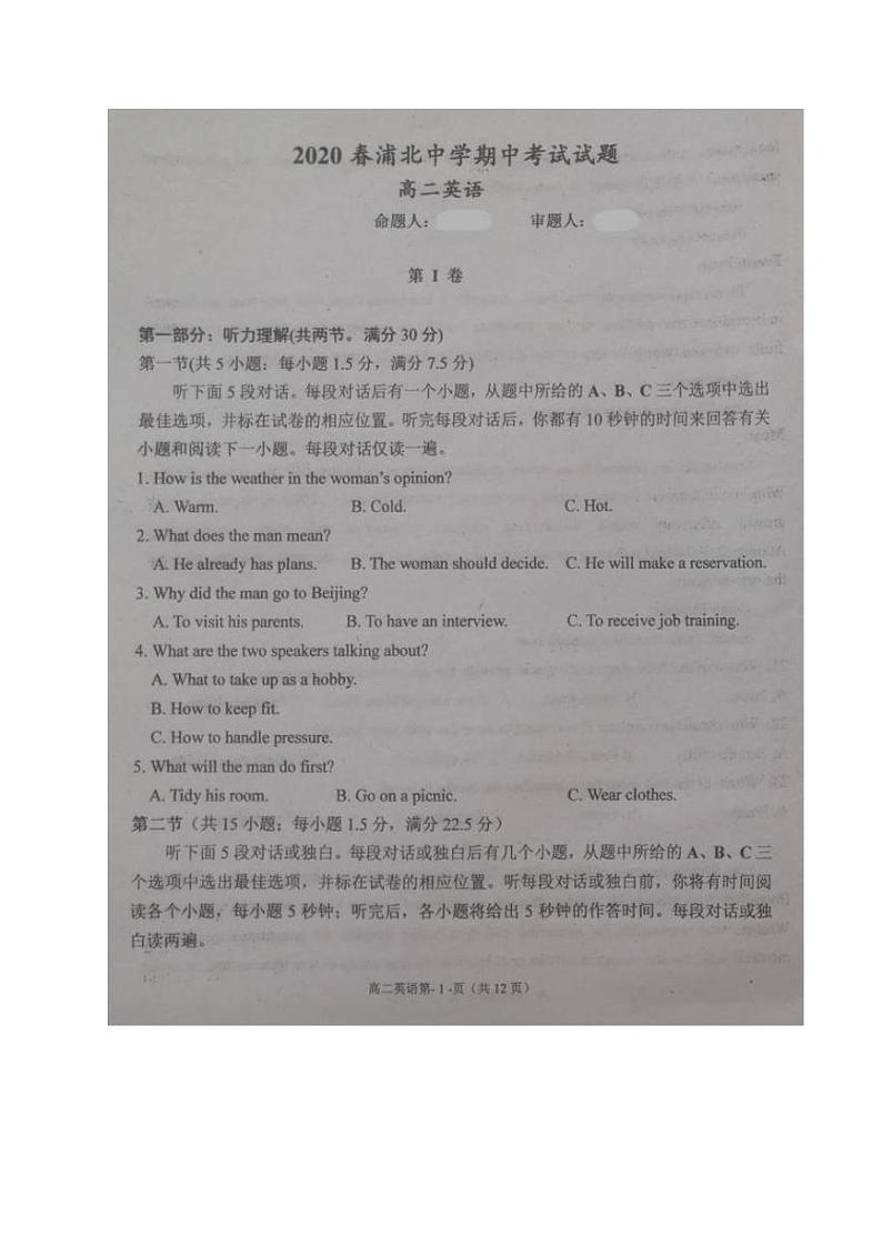 2020广西浦北中学高二下学期期中考试英语试题PDF版含答案01