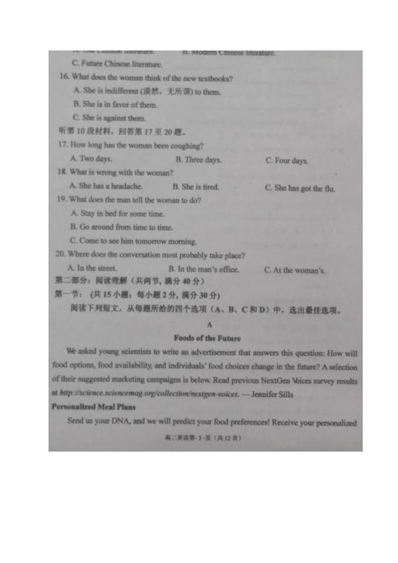 2020广西浦北中学高二下学期期中考试英语试题PDF版含答案03