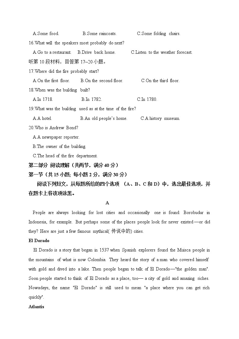 2020南充白塔中学高二下学期第三次月考英语试题含答案03