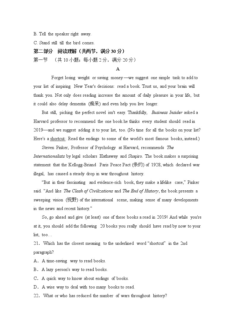 2020永安三中高二下学期期中考试英语试题含答案第3页