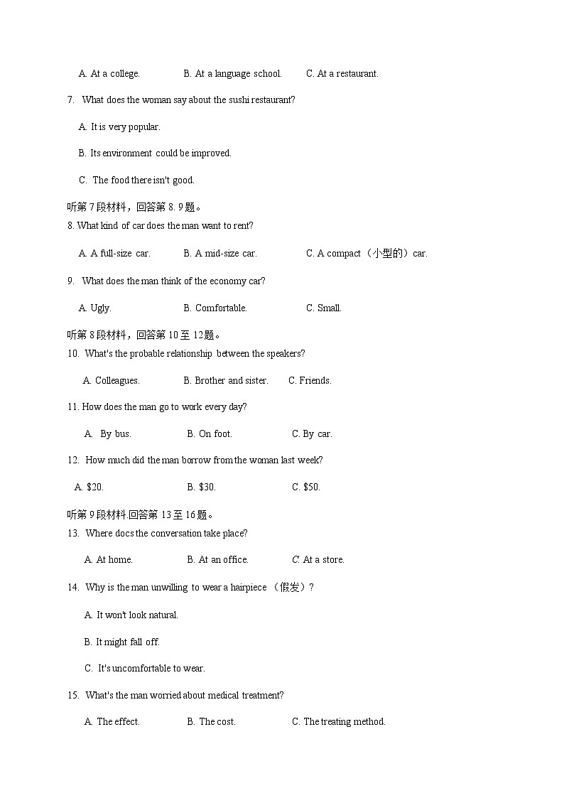 江西省赣州市十五县（市）2019-2020学年高二下学期期中联考英语试题第2页