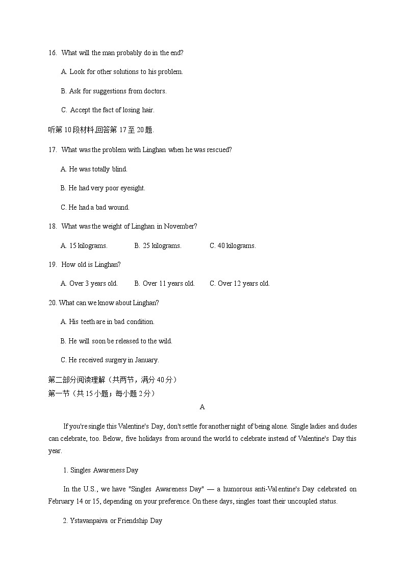 江西省赣州市十五县（市）2019-2020学年高二下学期期中联考英语试题第3页