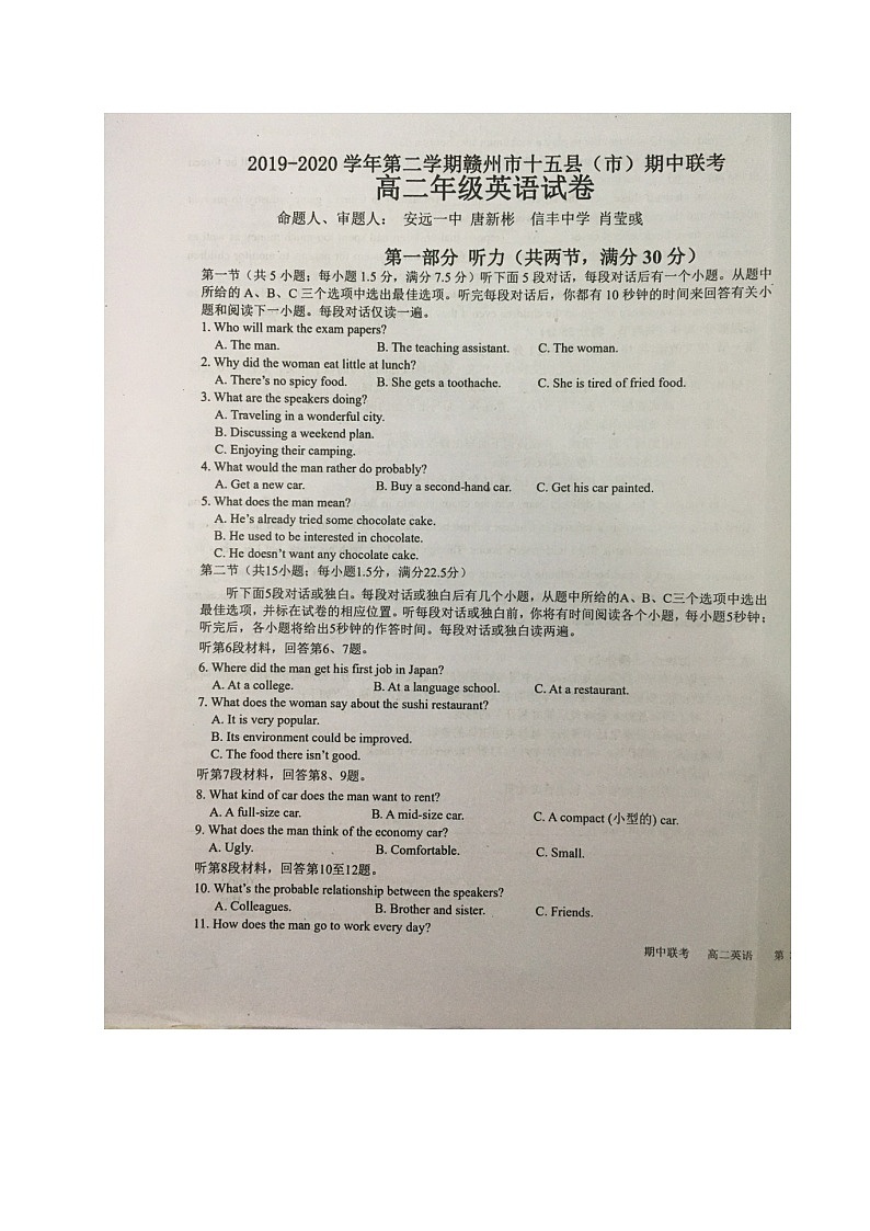 江西省赣州市十五县（市）2019-2020学年高二下学期期中联考英语试题（图片版）第1页