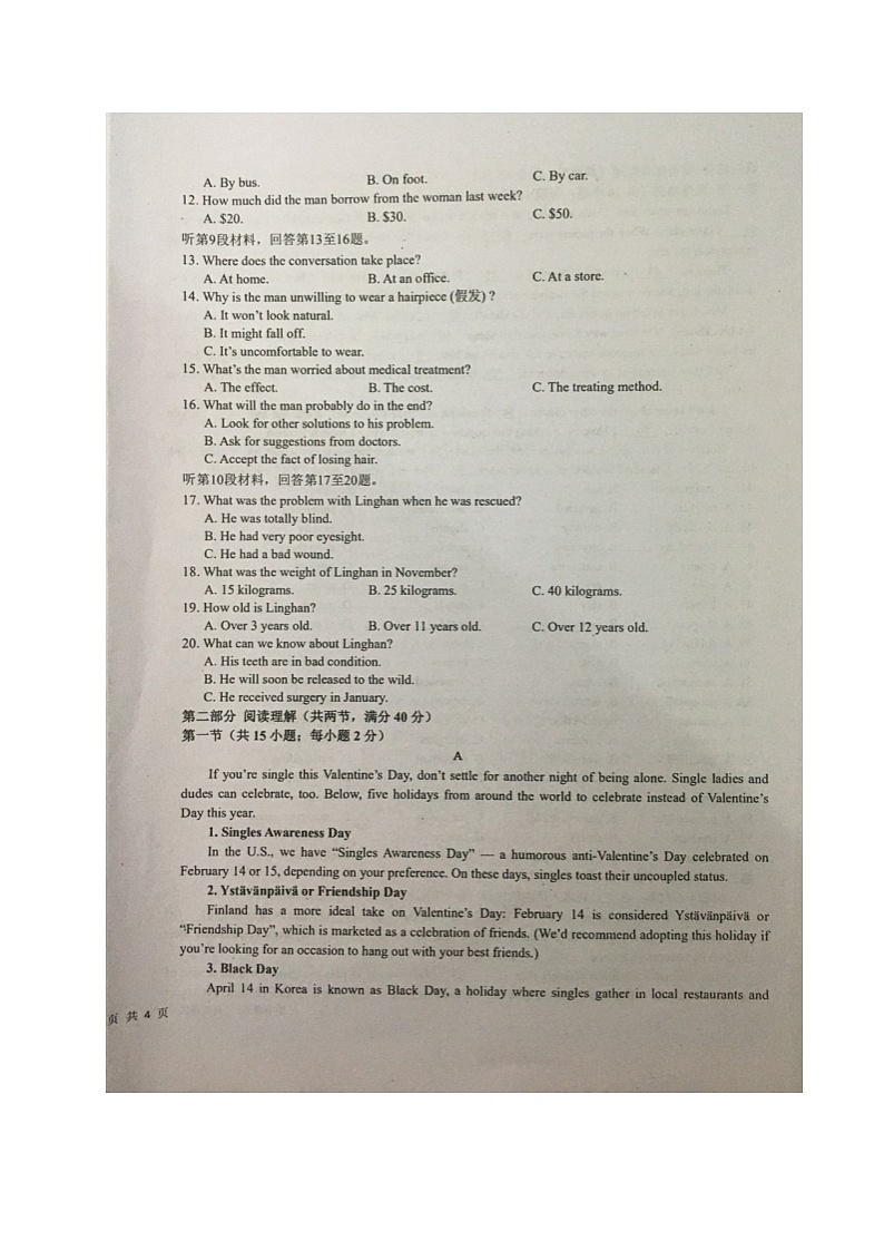 江西省赣州市十五县（市）2019-2020学年高二下学期期中联考英语试题（图片版）第2页