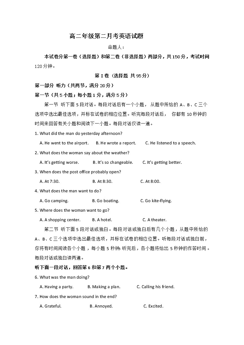 2020石嘴山三中高二下学期6月月考英语试题含答案01