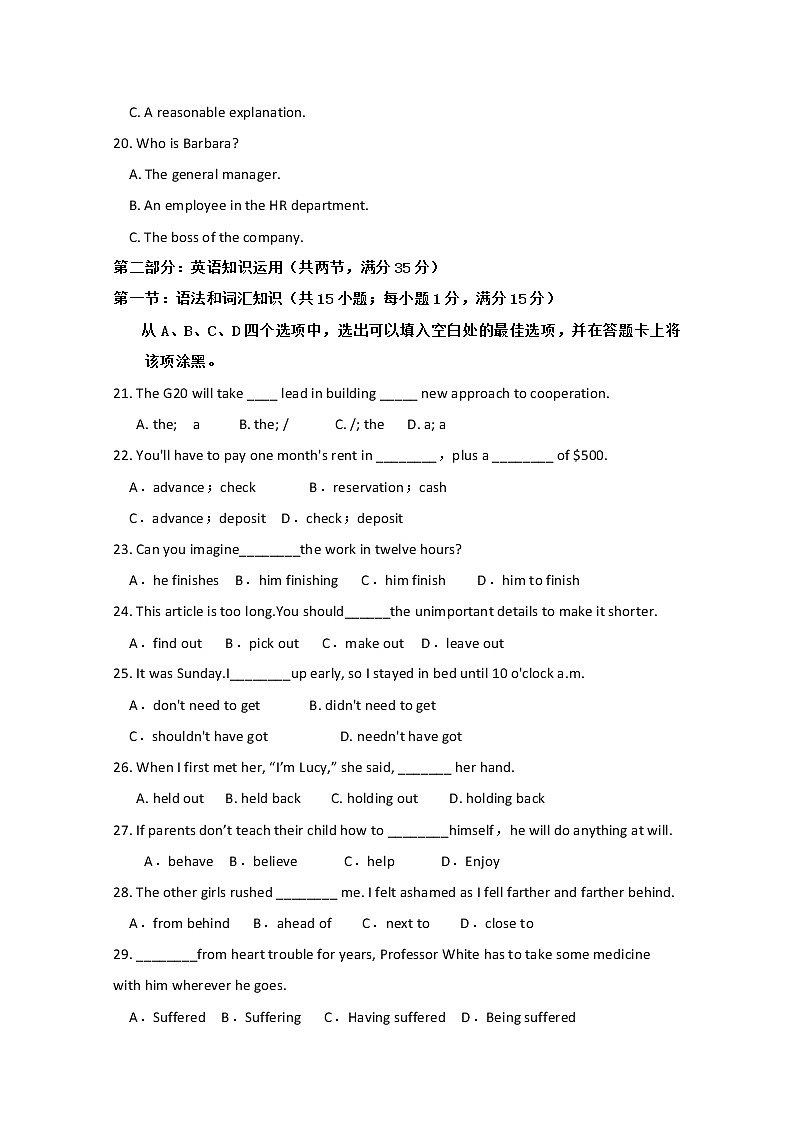 2020石嘴山三中高二下学期6月月考英语试题含答案03